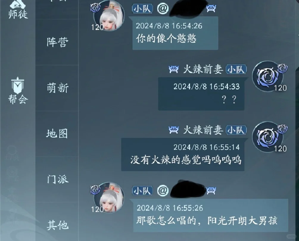 从只有id火辣到id和QQ秀都火辣的前妻…