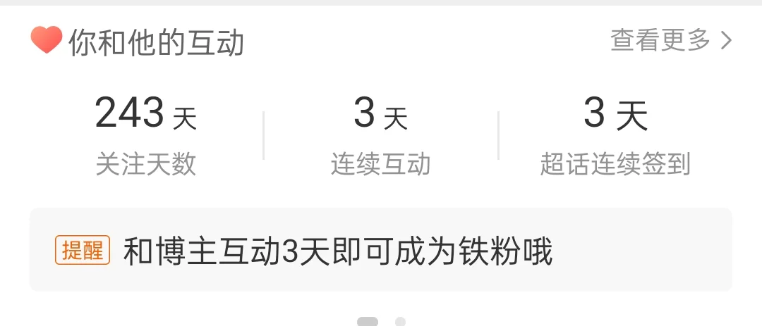 为啥成为不了铁粉
