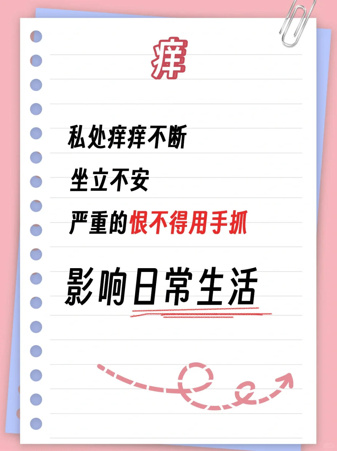 痒！小花园的求救信号，你注意到了吗？