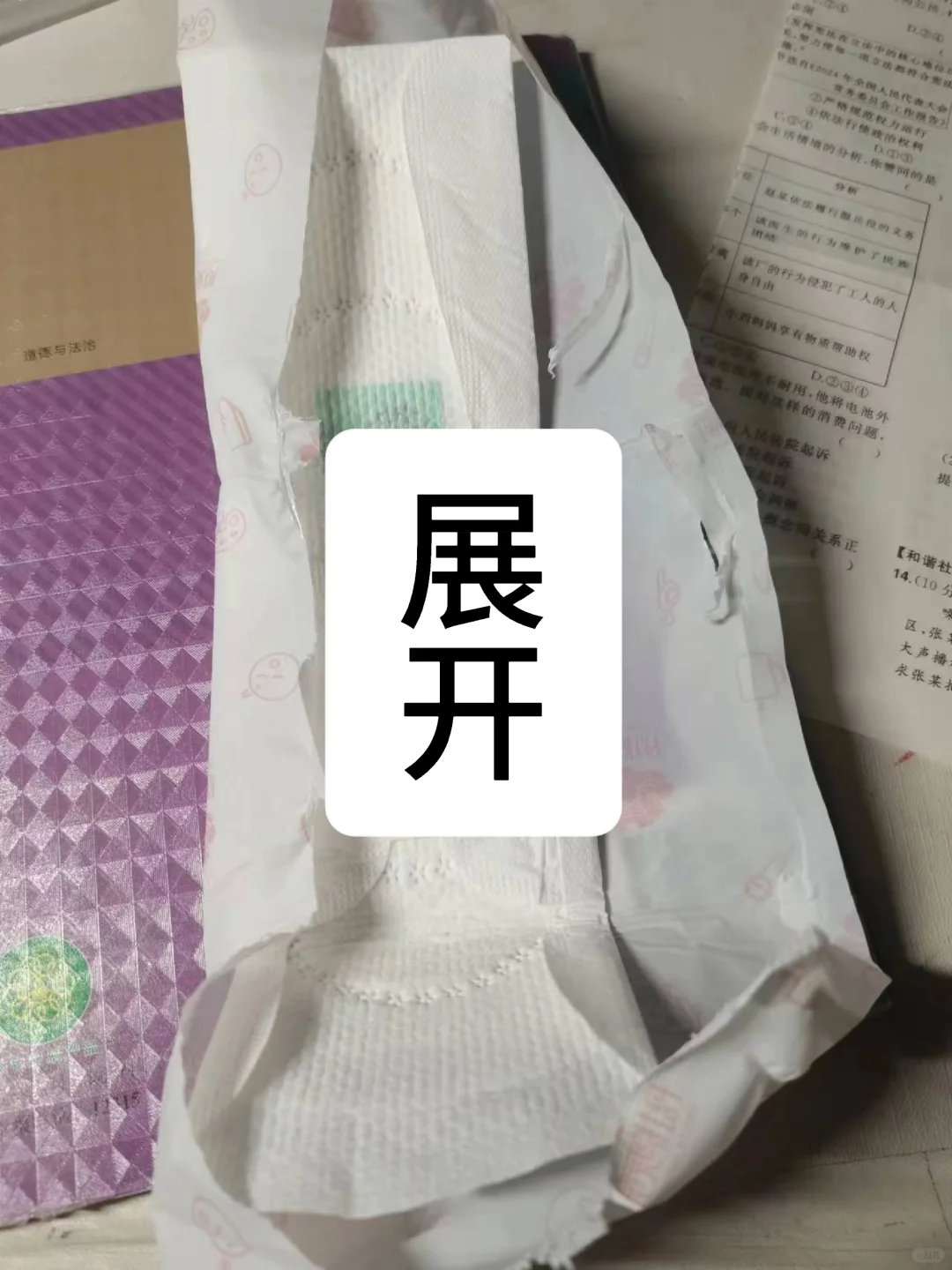 教女孩子换卫生巾