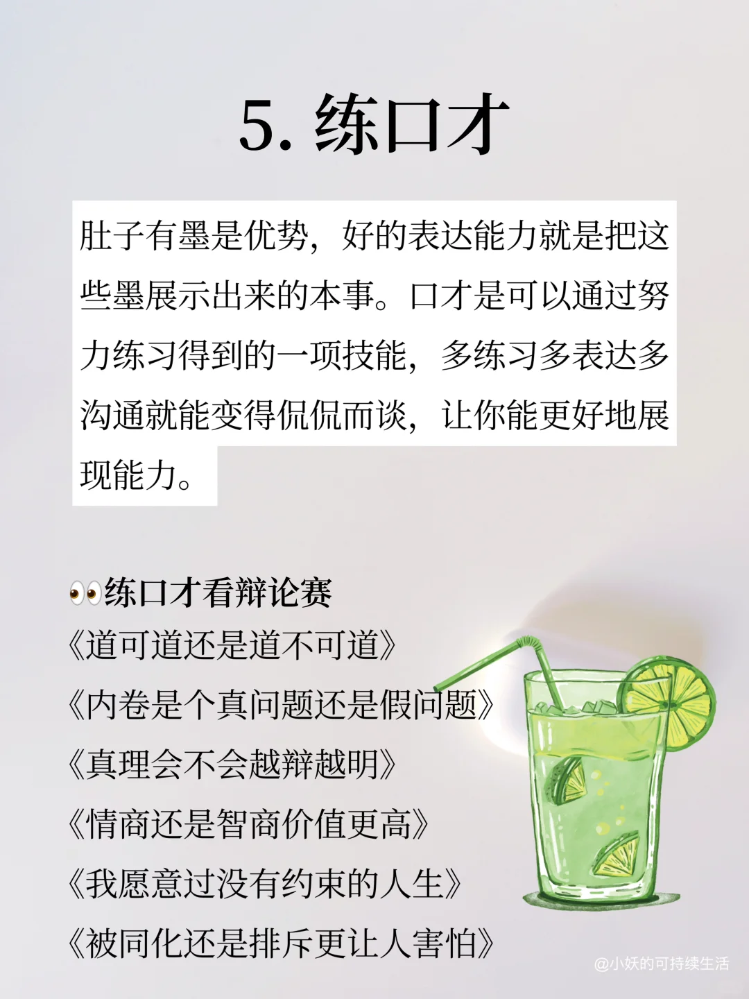 富养自己最好的方式就是猛练❗️❗️