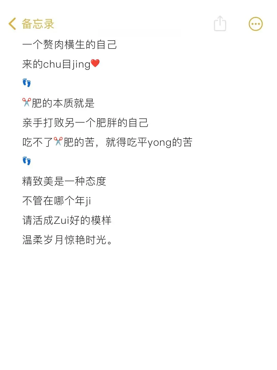 瞬间激起你的减肥欲！
