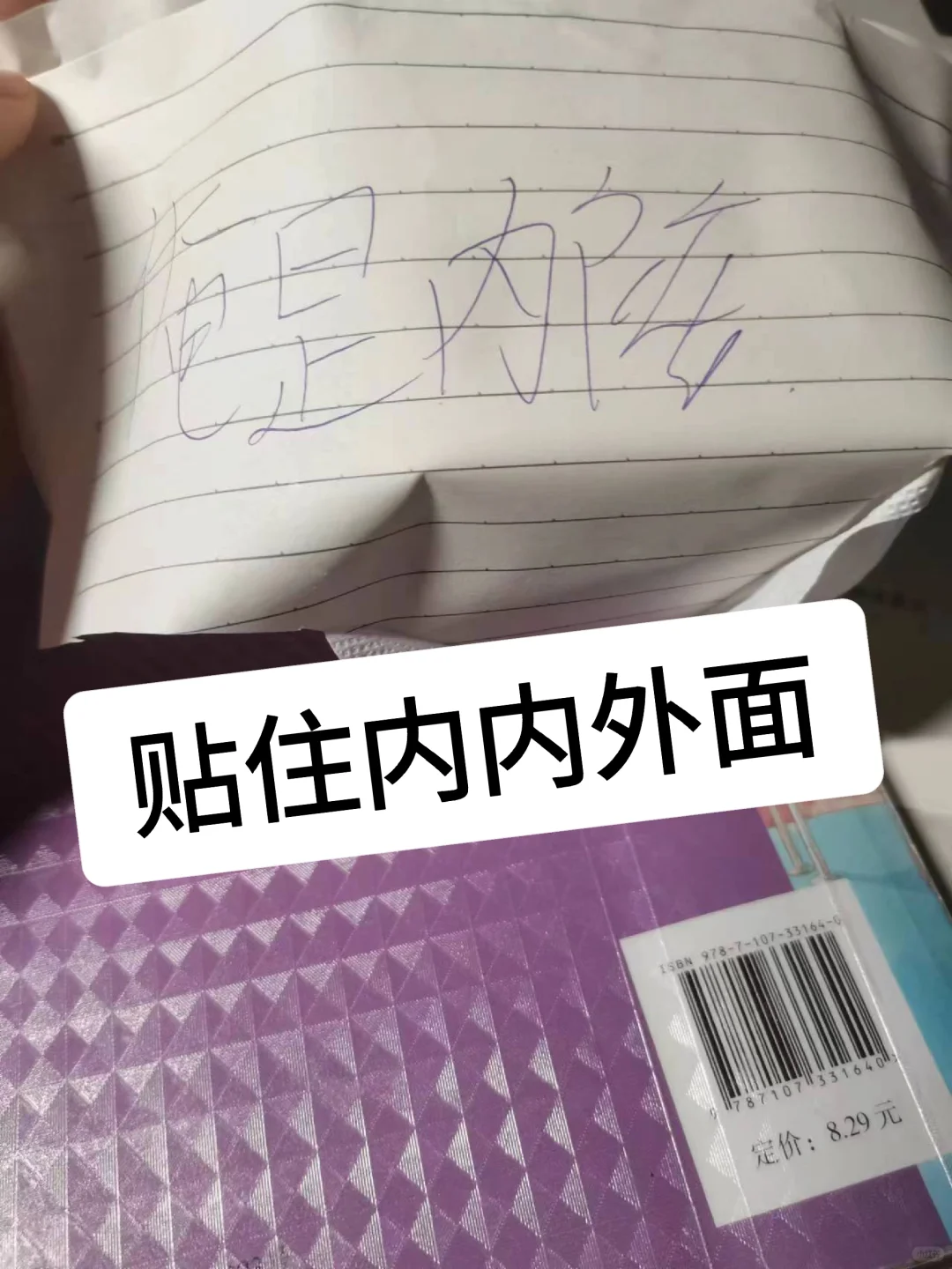 教女孩子换卫生巾