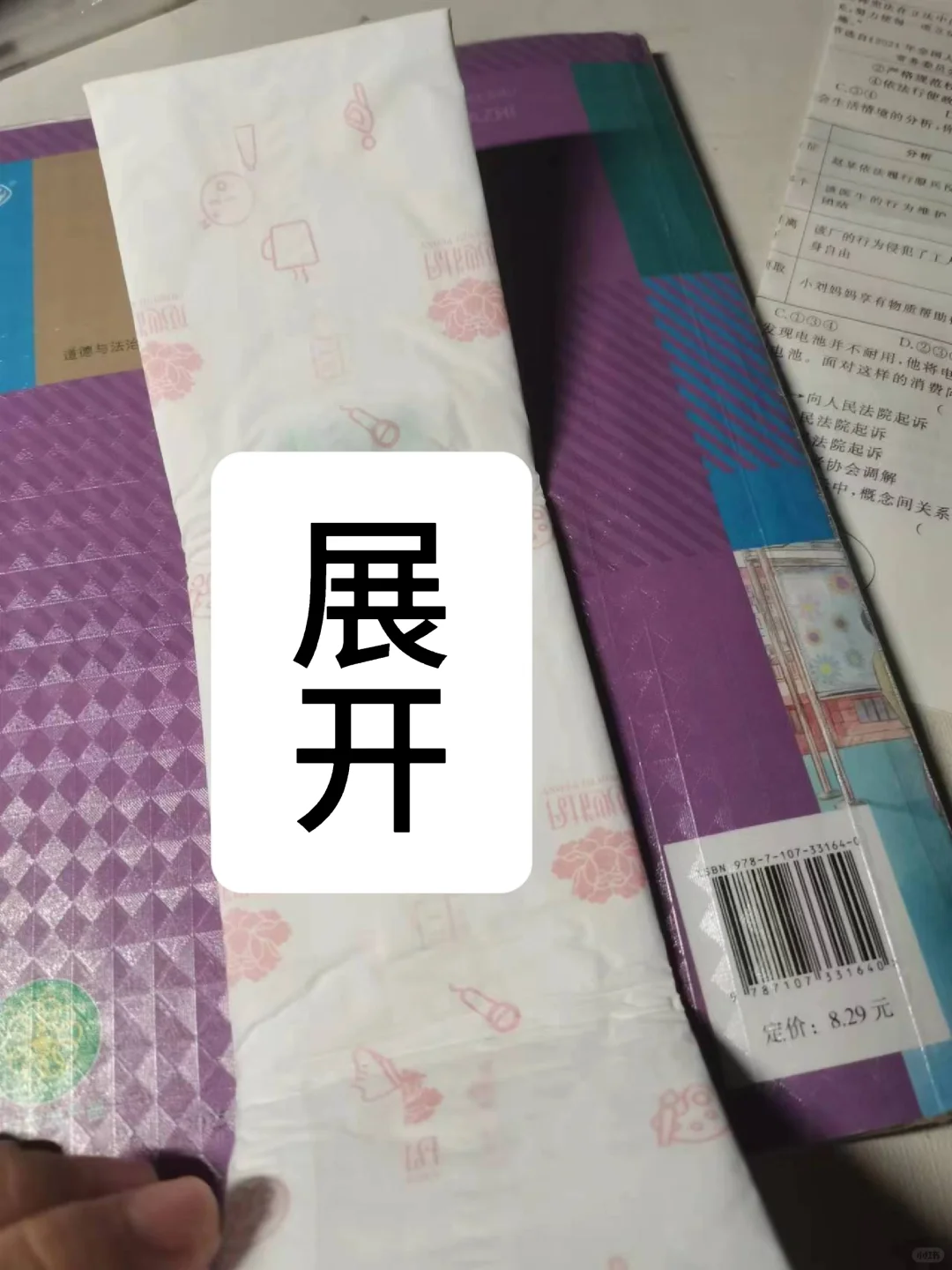 教女孩子换卫生巾