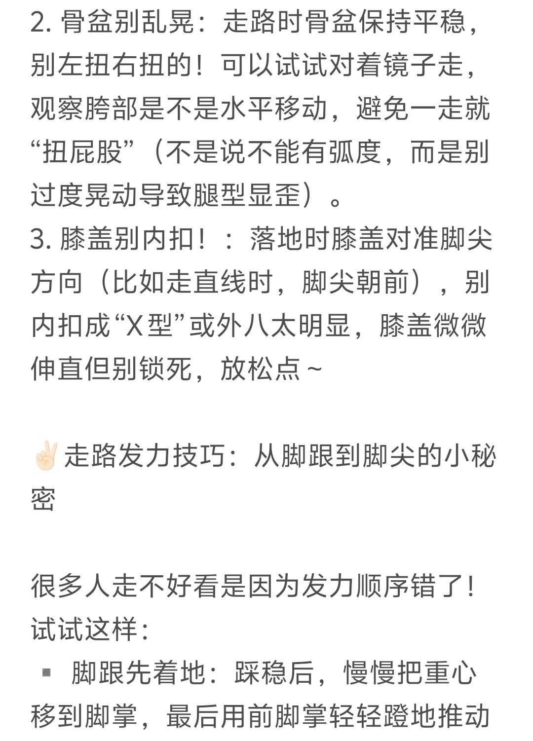 安宥真的酒杯腿谁懂 走路姿势真的很重要❗