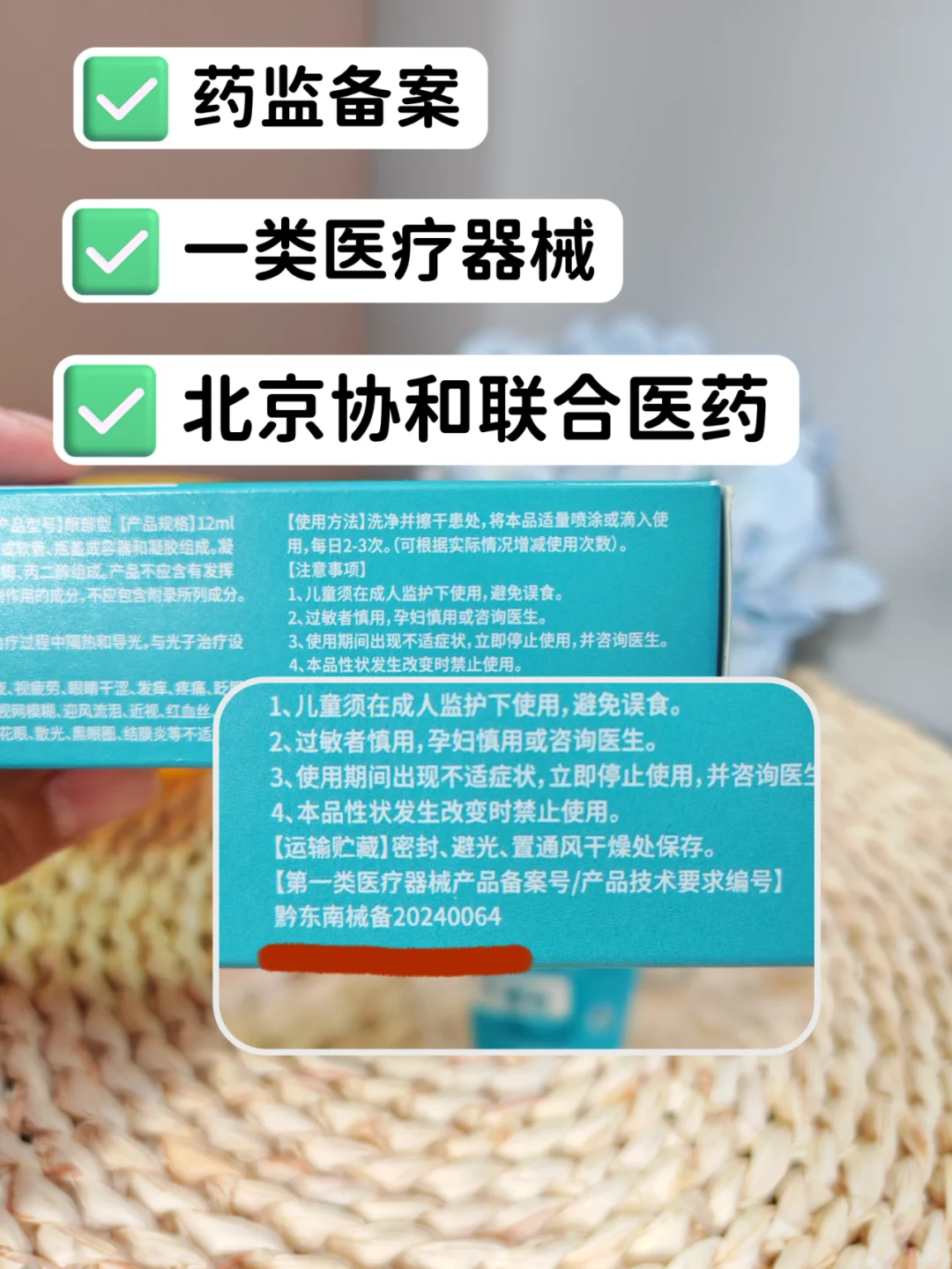 纳闷了，没人说这个吗？（干眼症篇）