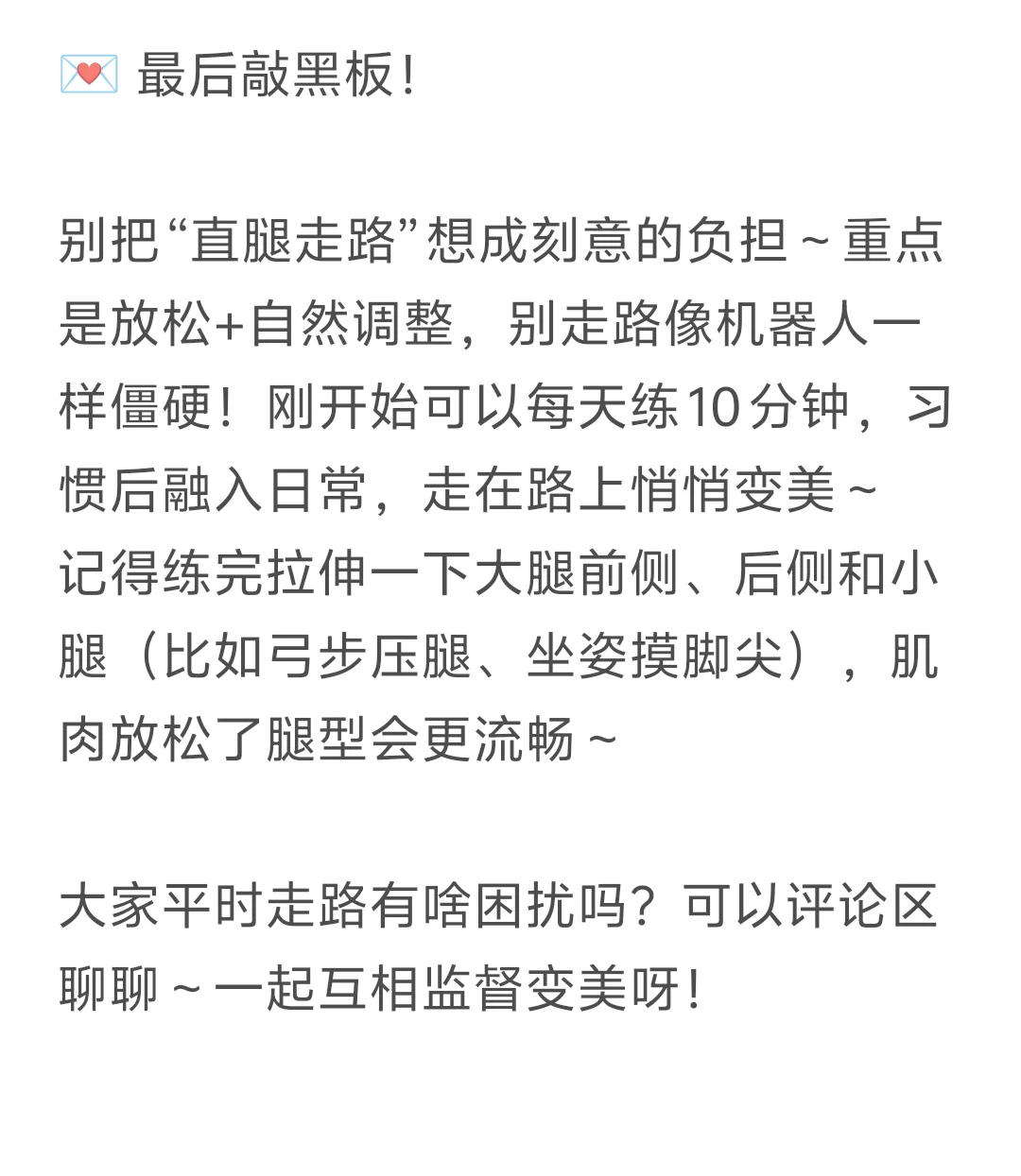 安宥真的酒杯腿谁懂 走路姿势真的很重要❗