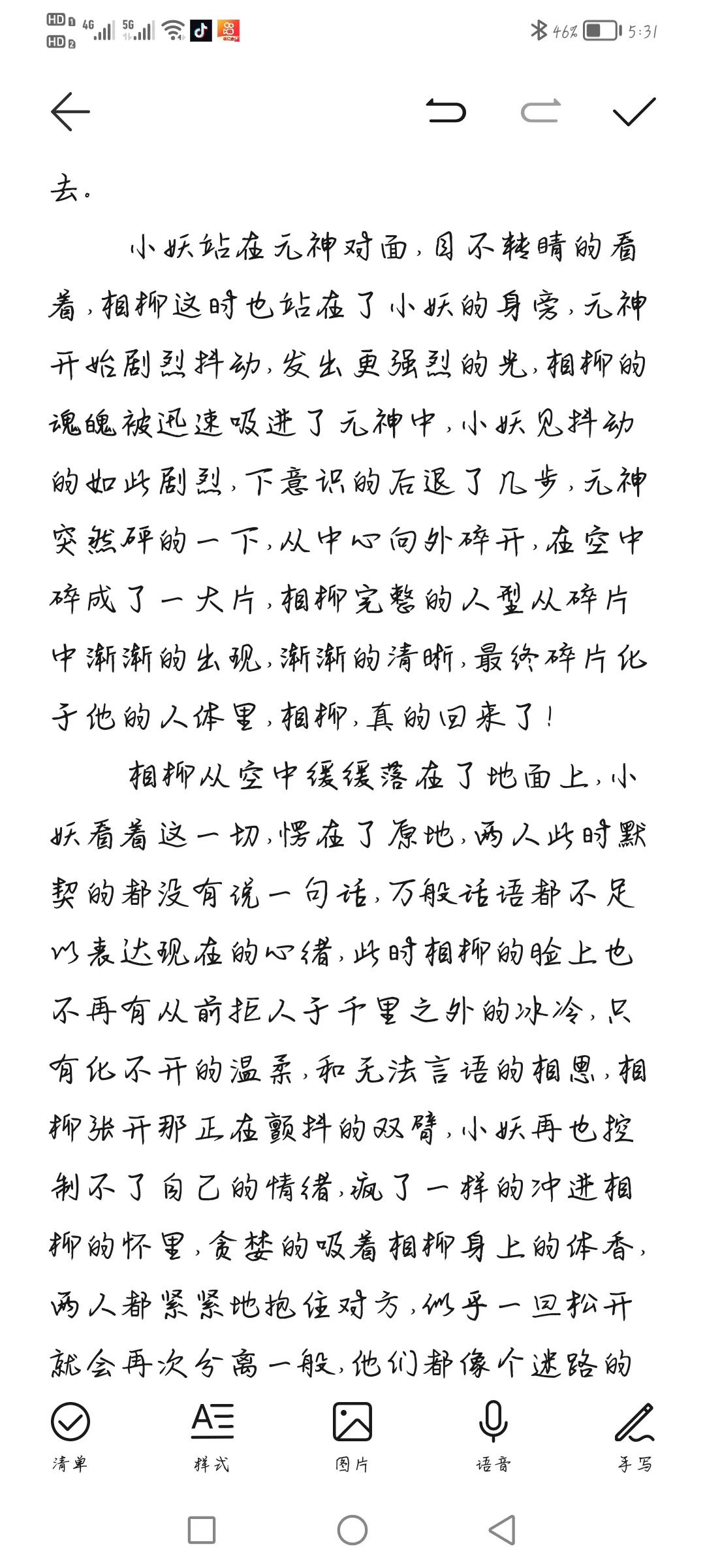 相柳番外(完结篇)相柳复活