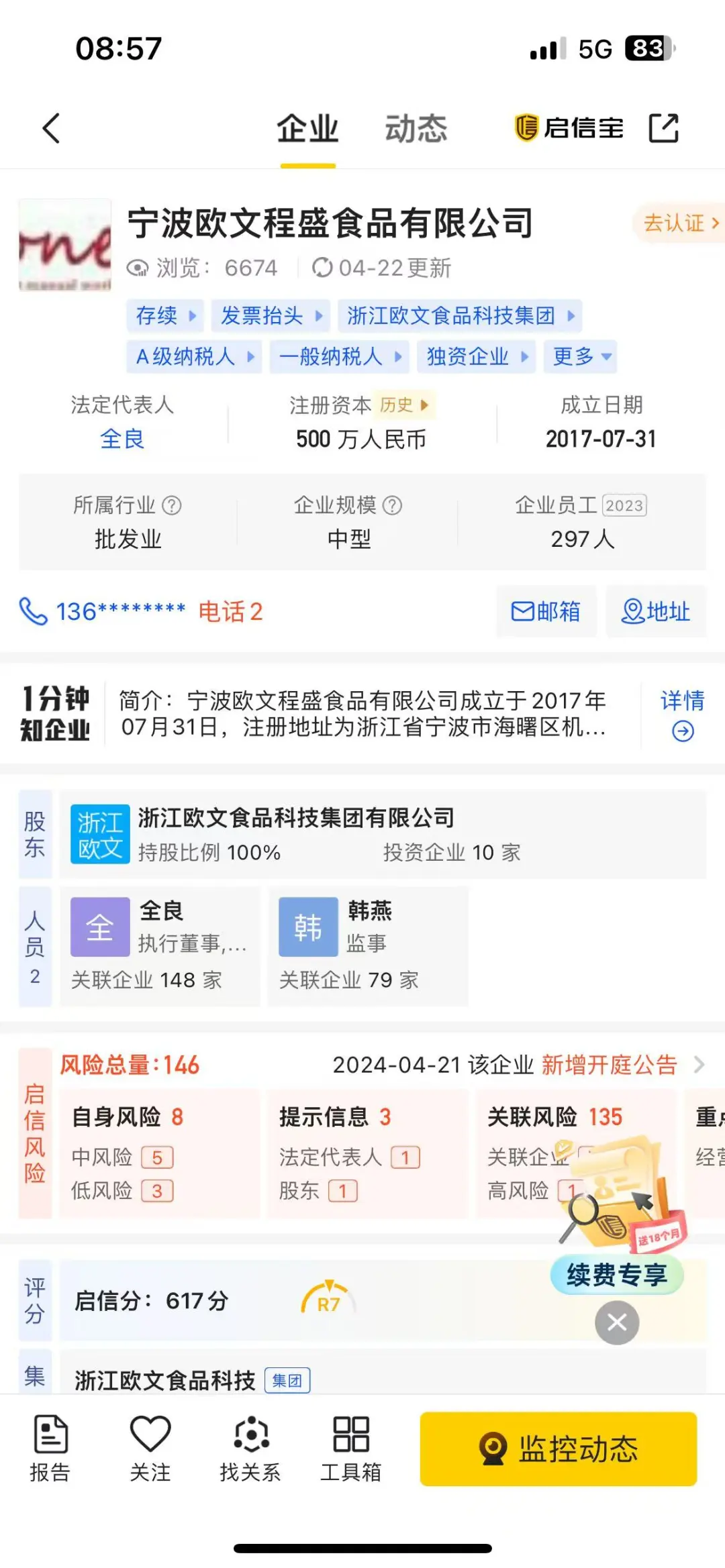 宁波欧文