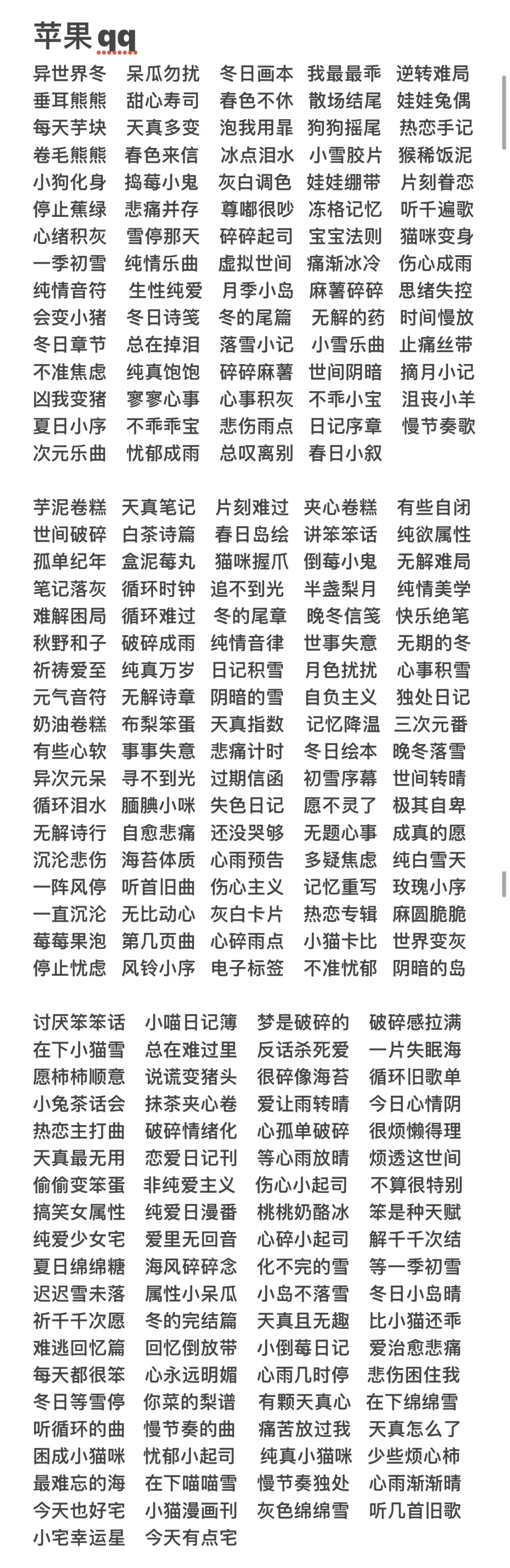 王者id 四区0713更新版