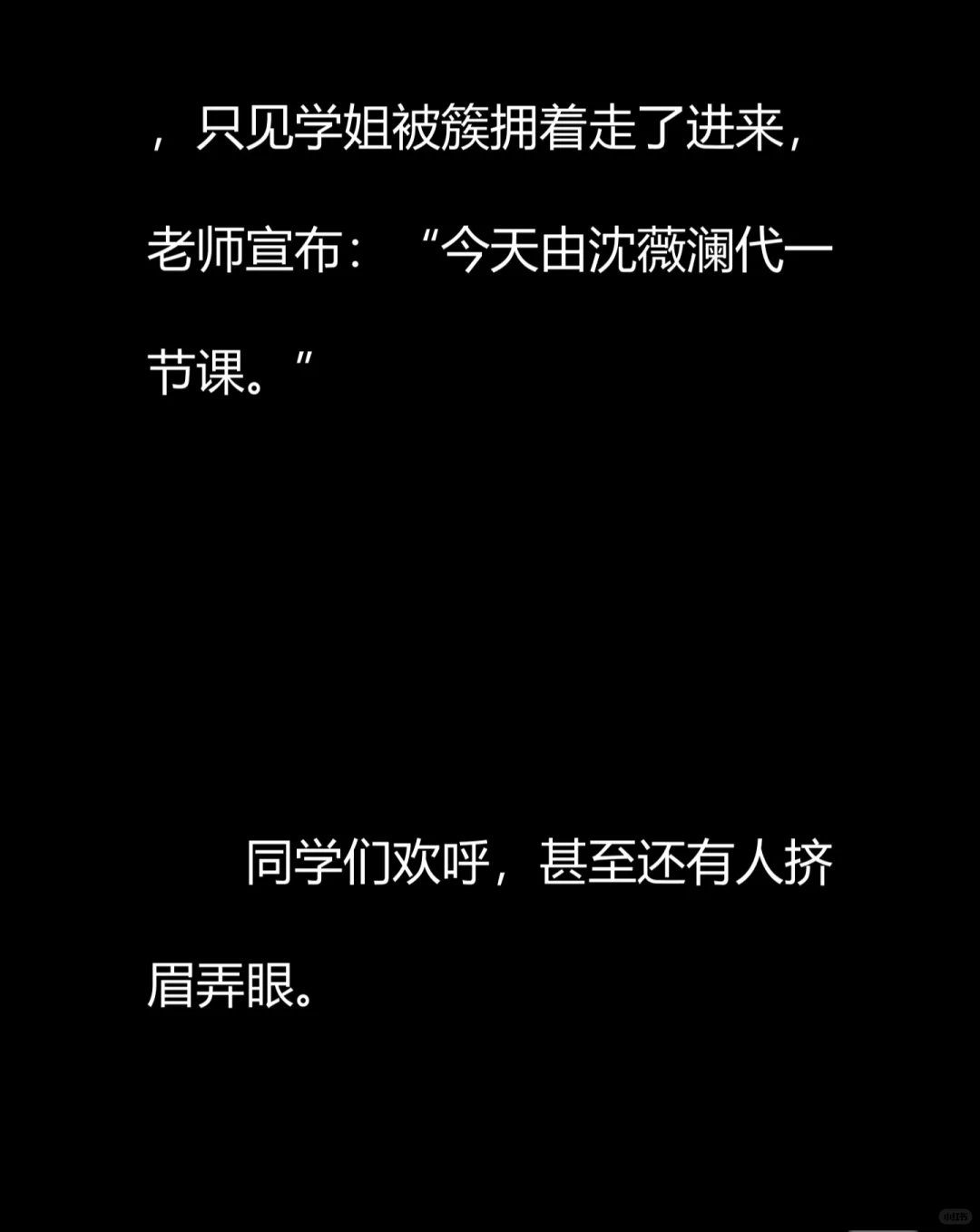 我央求学姐同意在这次节目里扮演女主角