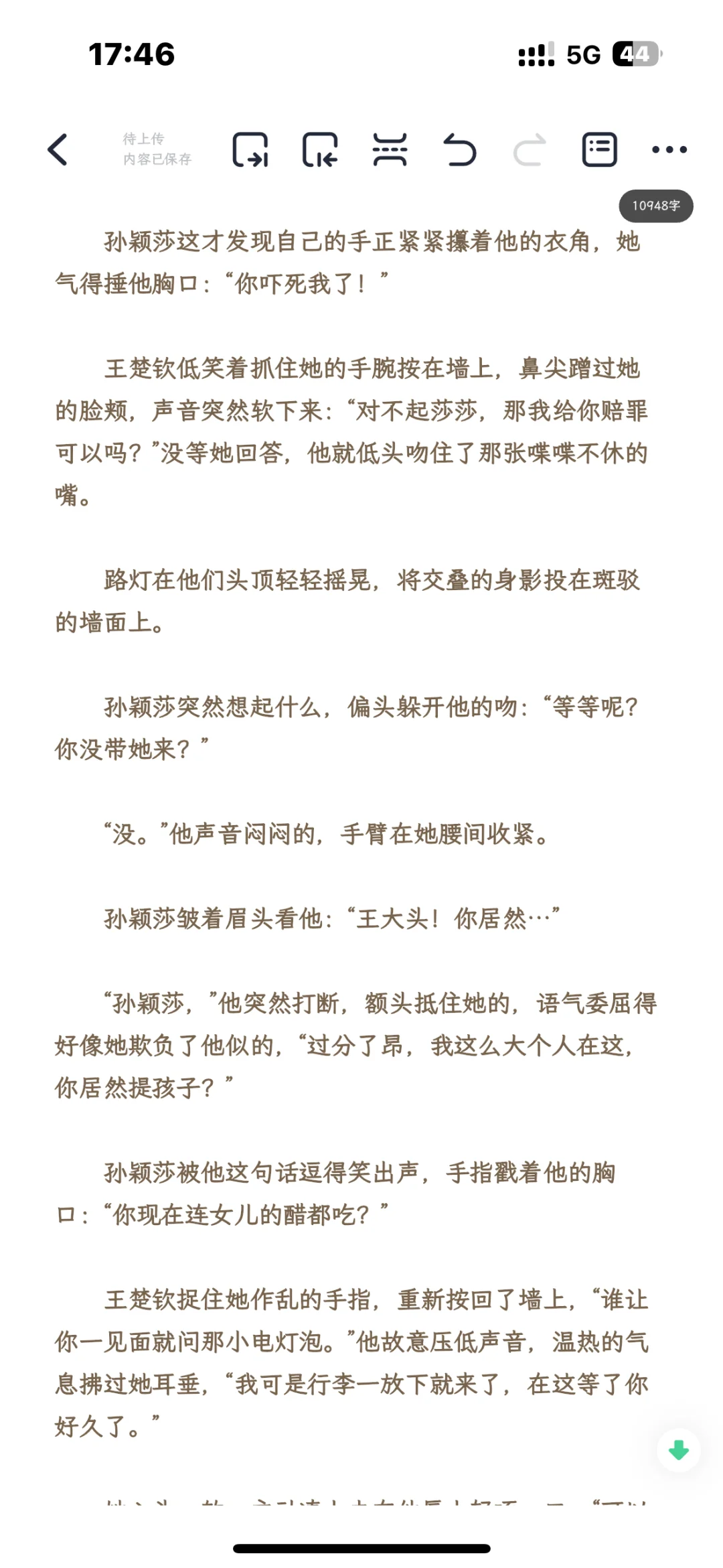 思亲 29（上）