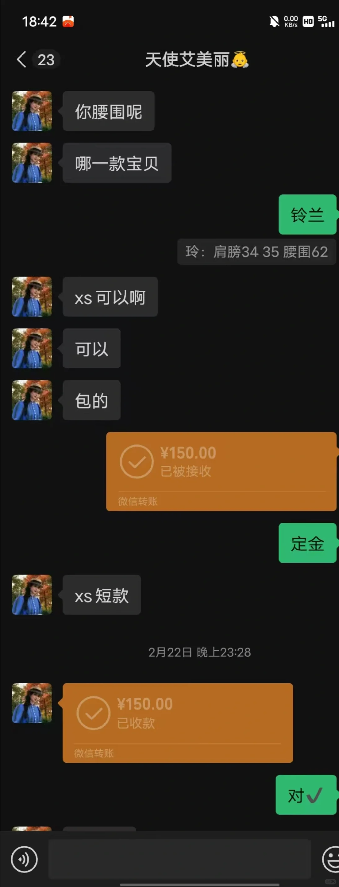 天使爱美丽避雷！！
