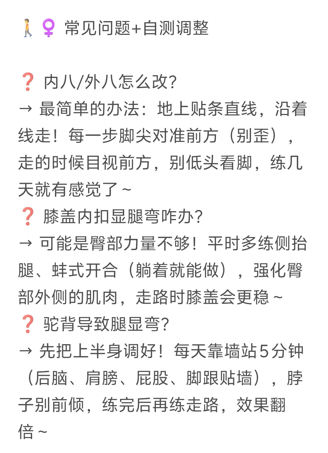 安宥真的酒杯腿谁懂 走路姿势真的很重要❗