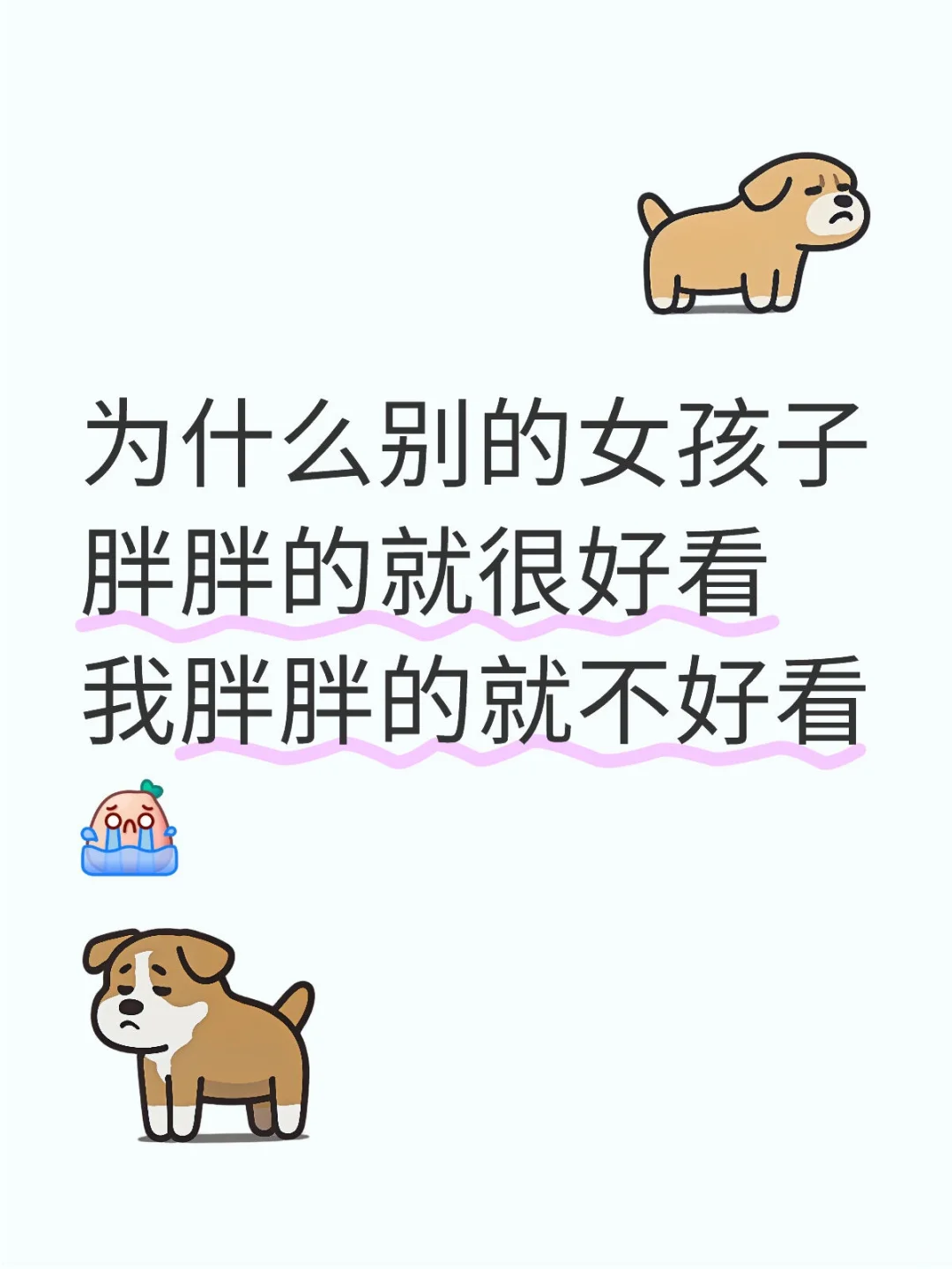 真胖女孩改造