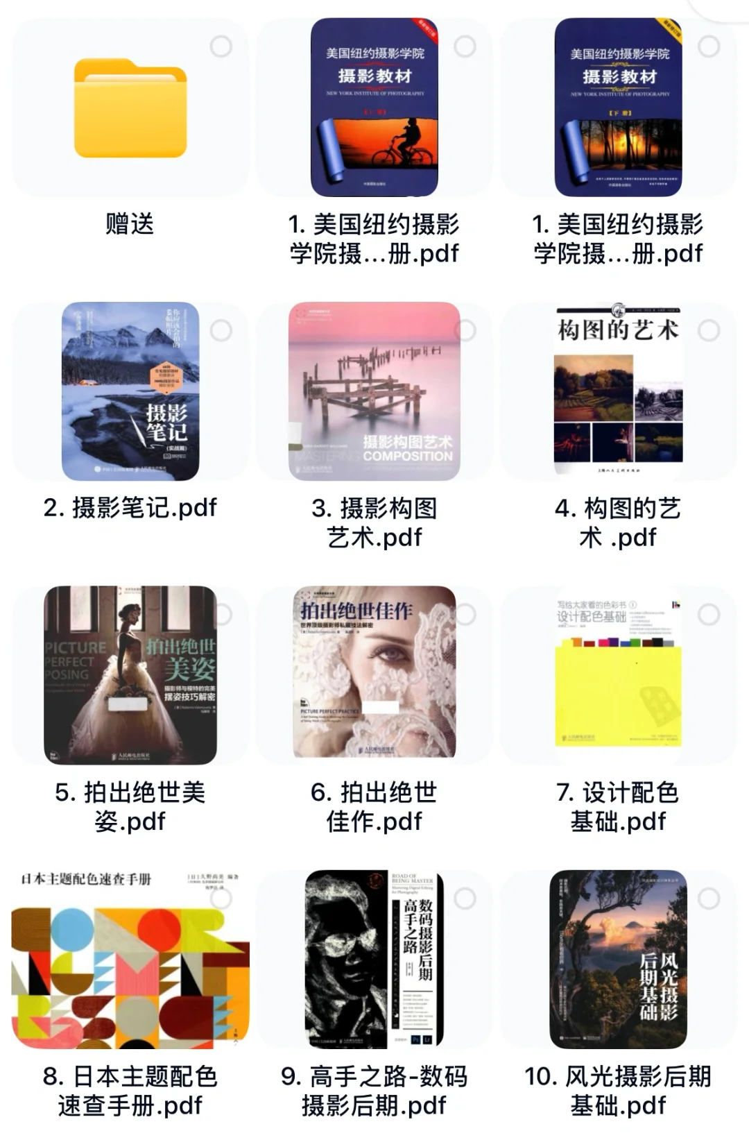 摄影入门至精通教程42本电子版全套