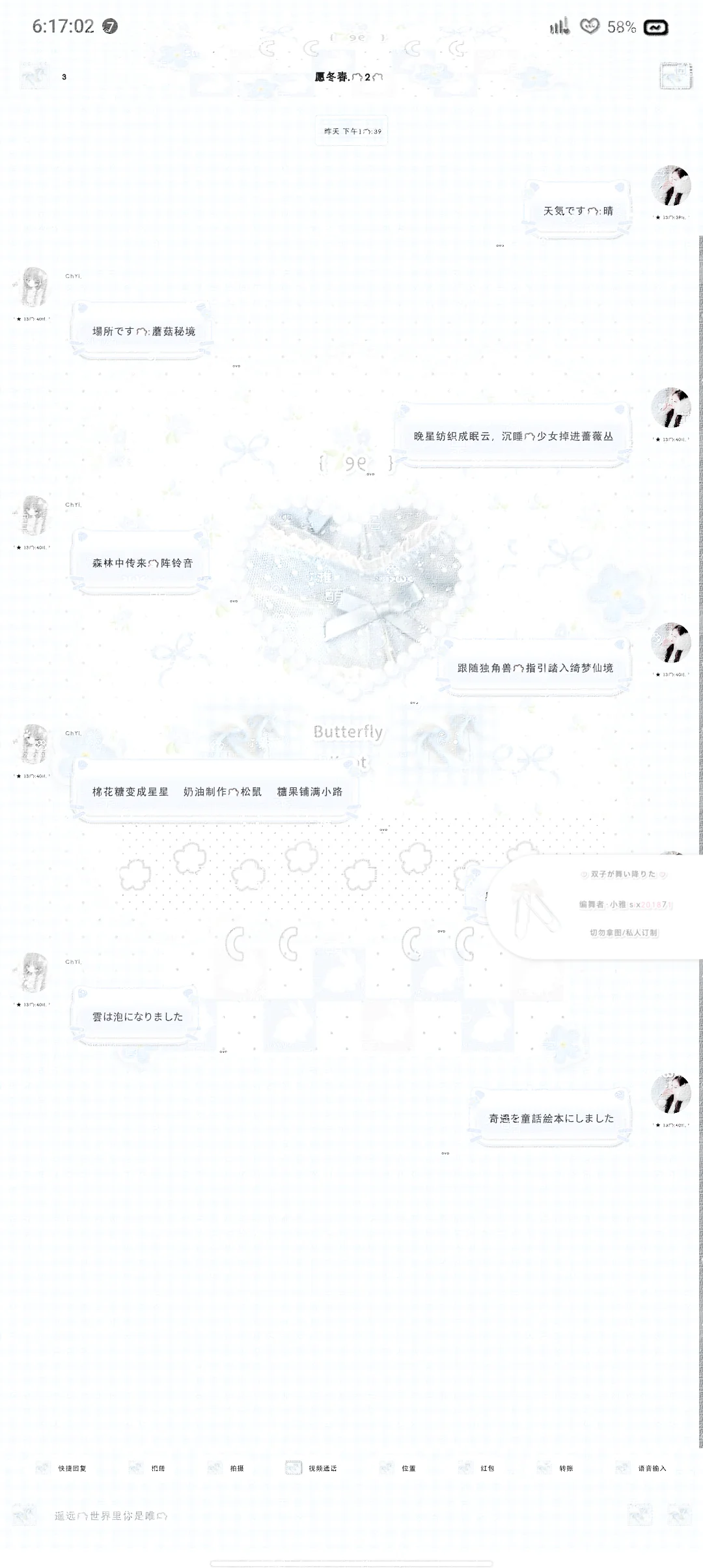 什么一块钱三版本的甜萝主题！