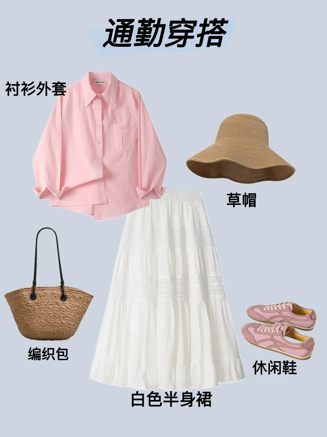 当你拥有一条白裙子 你可以驾驭整个衣橱
