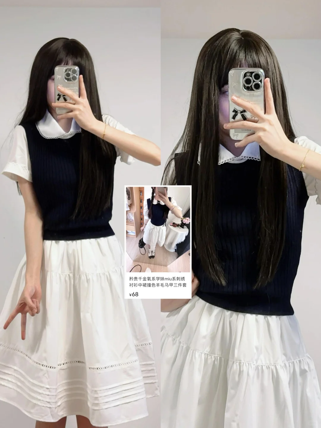 我的ootd| 乖乖女穿搭‼️48h现现‼️