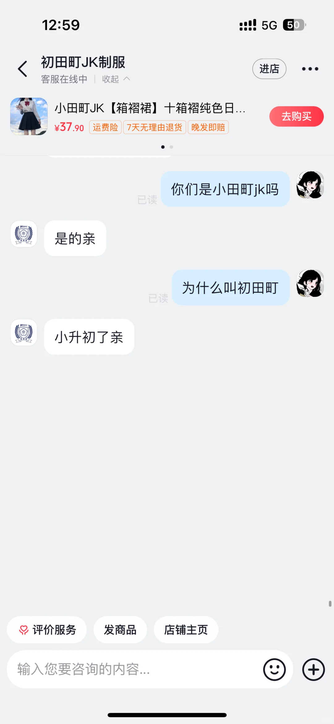 小田町泥……