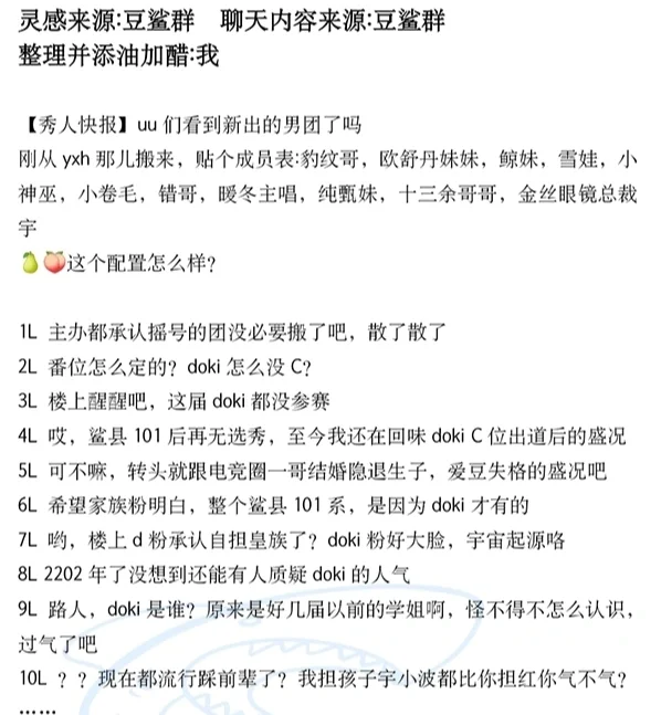 摇号男团刚出道就这么xfxy吗？