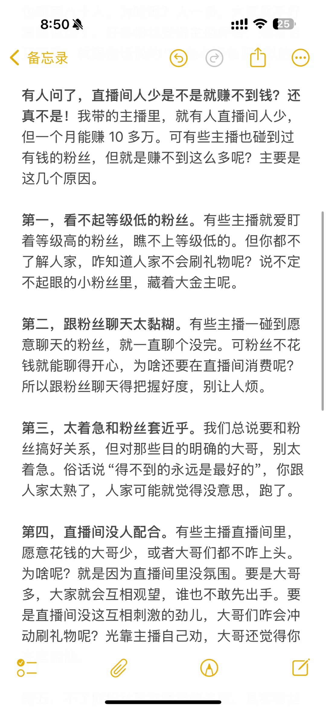 颜值主播还能干吗？能不能赚到钱？
