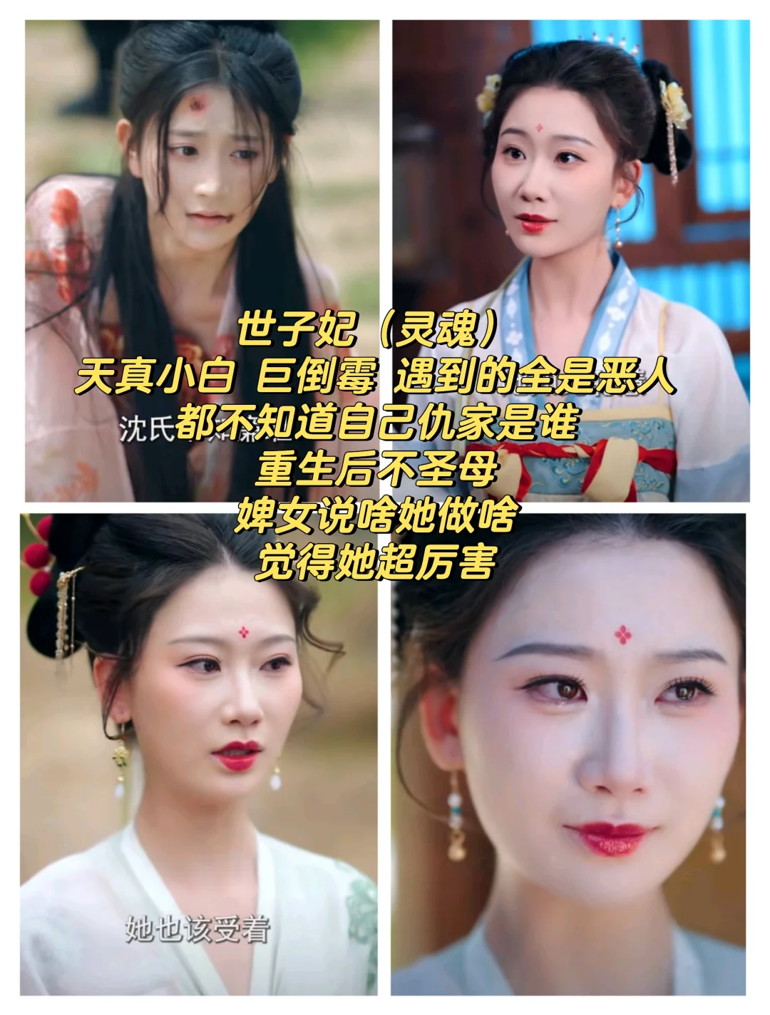 你替我赎身，我帮你复仇，灵魂互换双女主