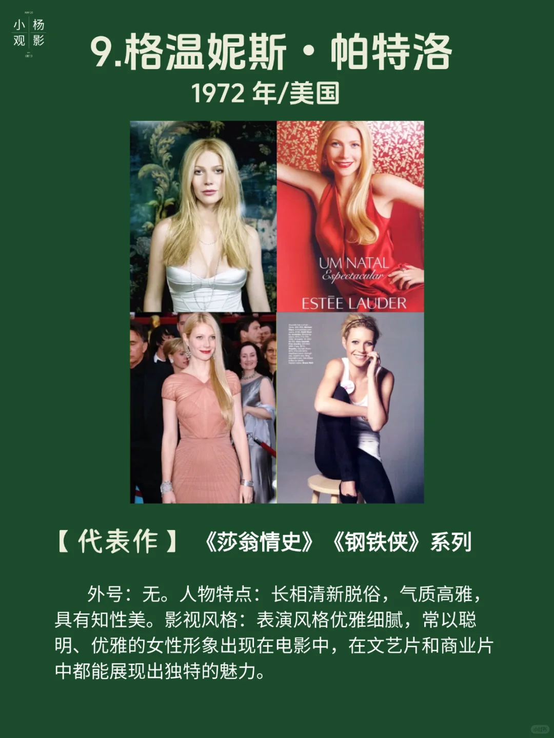 近30年！欧美最美10大女星所有男人的梦