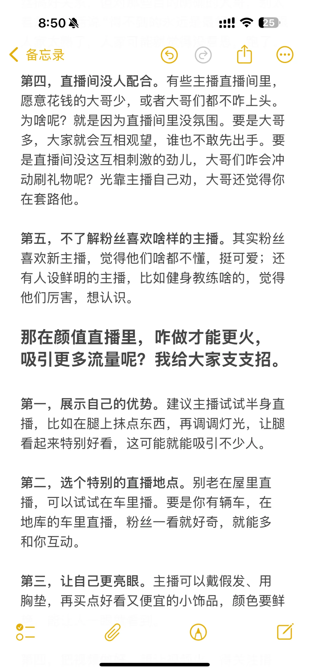 颜值主播还能干吗？能不能赚到钱？