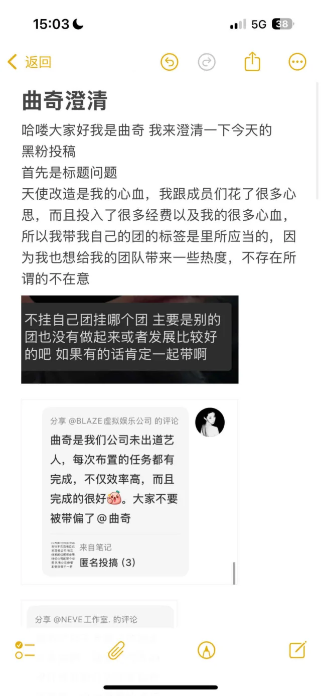 不匿名投稿（澄清）