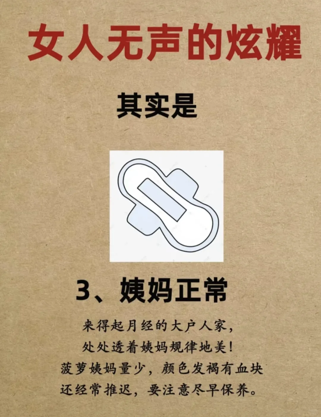 女生最无声的炫耀～笔记如图