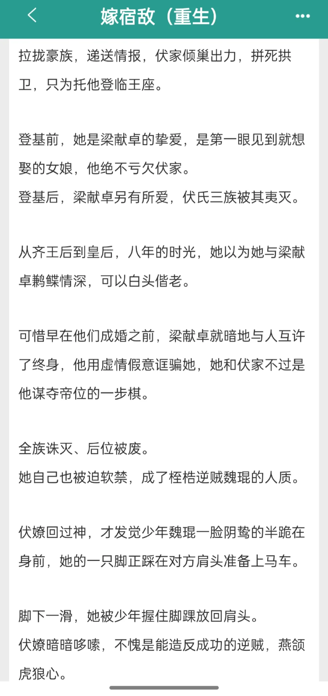 娇软妩媚贵女×草莽反贼枭雄¦先婚后爱真香