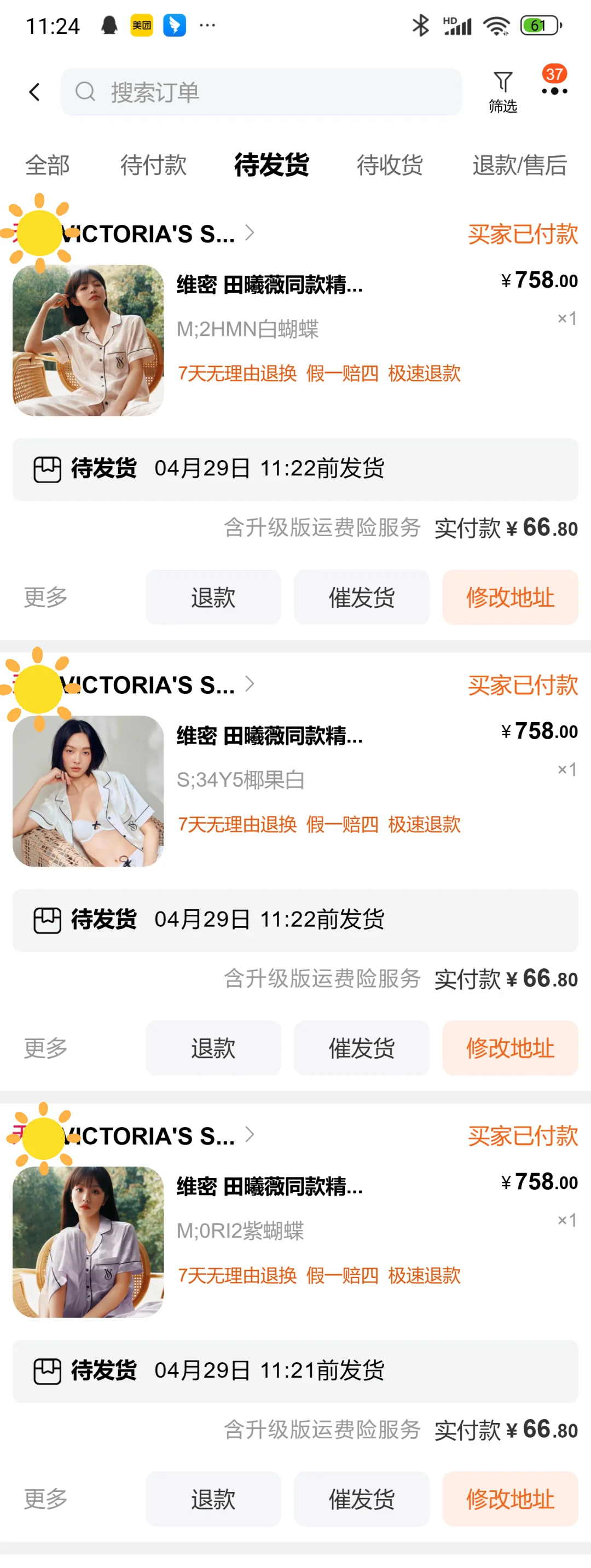 维密睡衣开始了！姐妹们！！块