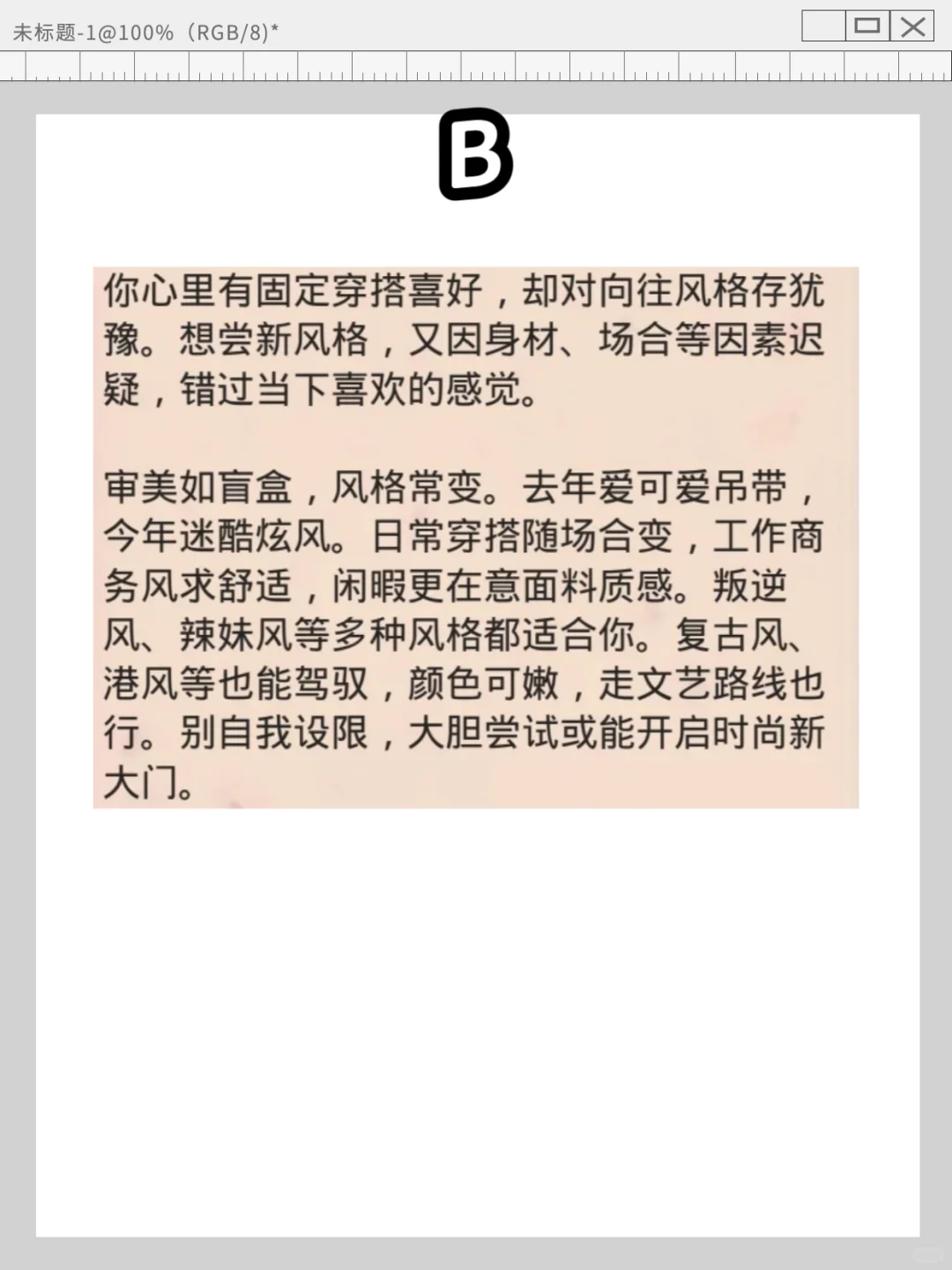 你的专属穿衣风格是什么？