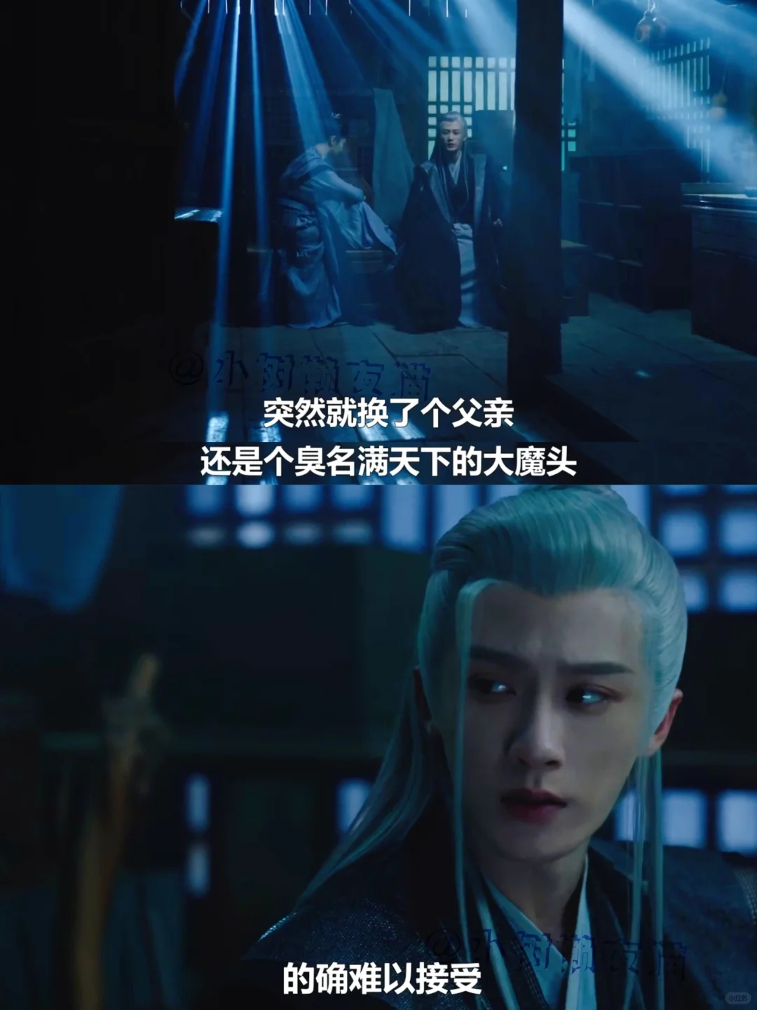 只有相柳 真正接受了小夭的身世血脉‼️
