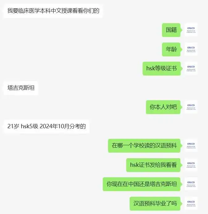 塔吉克斯坦女学生要来中国学临床