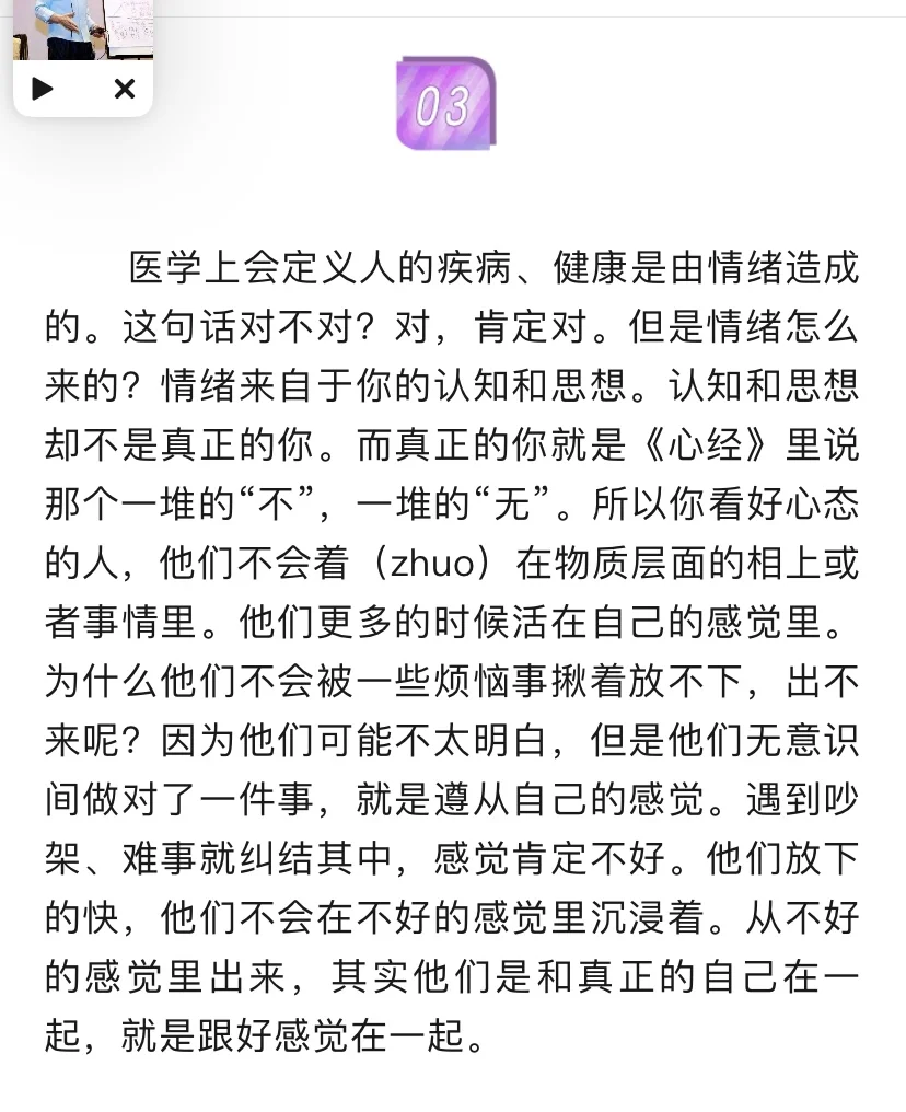 青春永驻/不老容颜的秘密