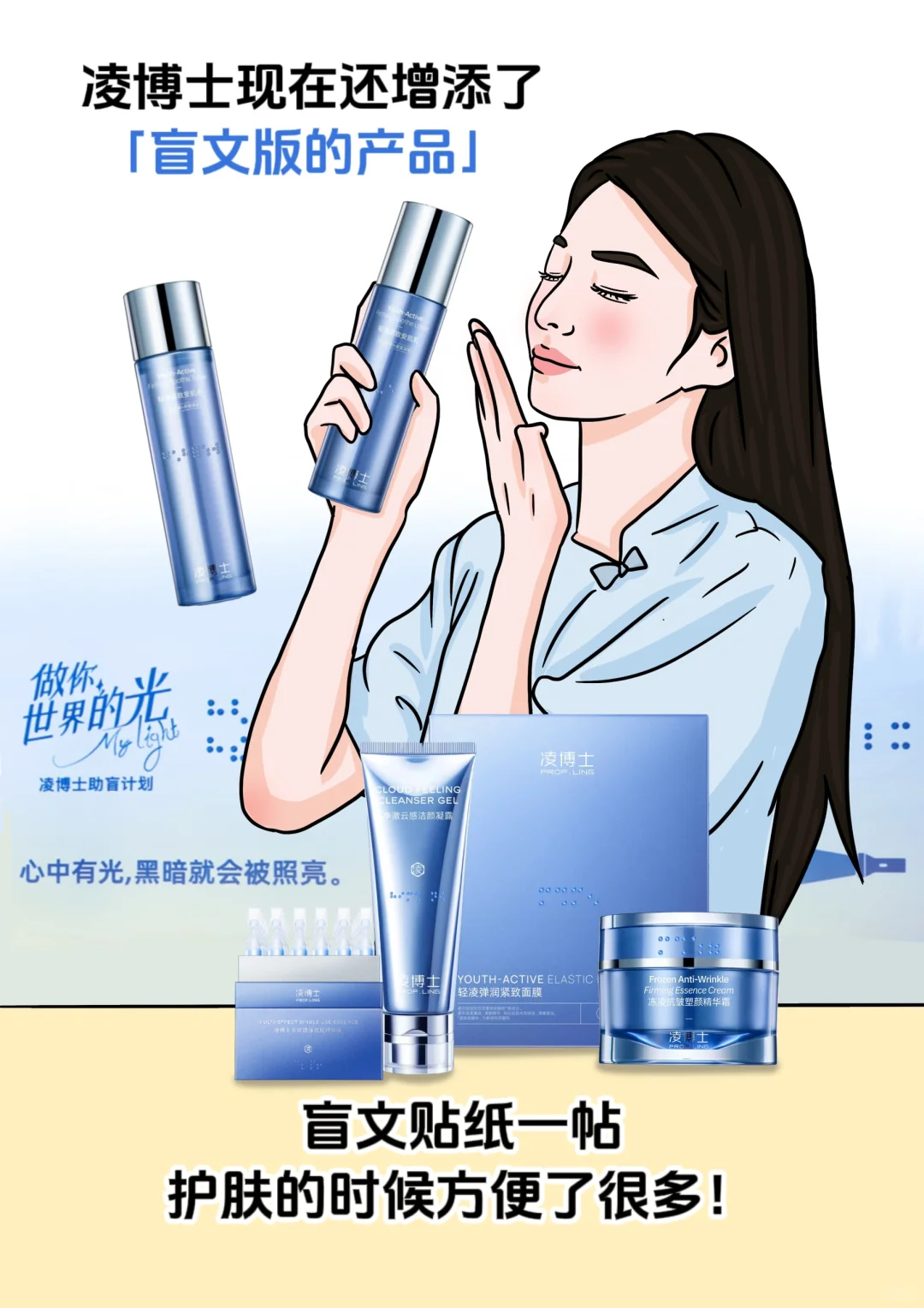 女孩子对不同人群的态度