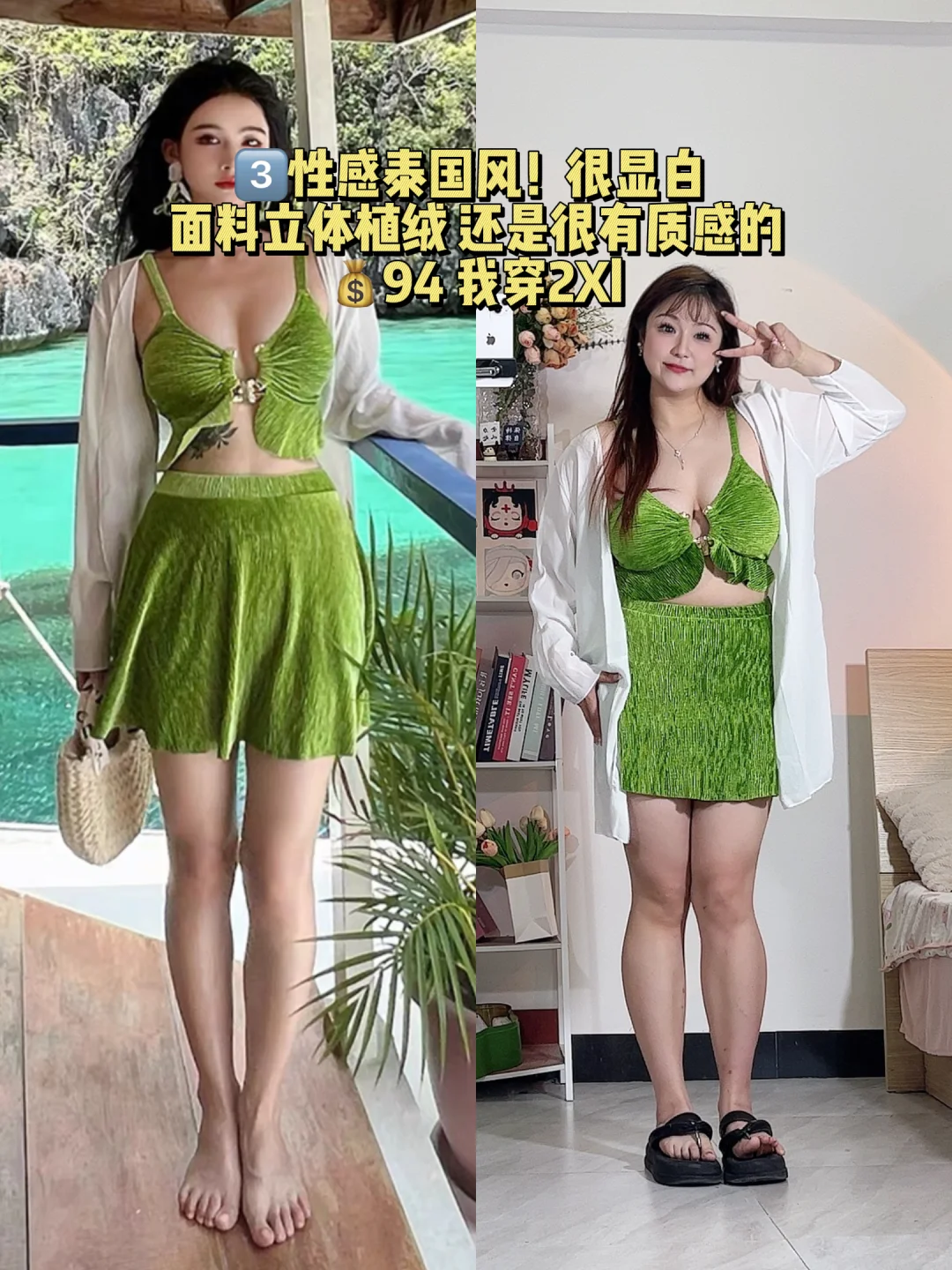 130斤泳衣测评