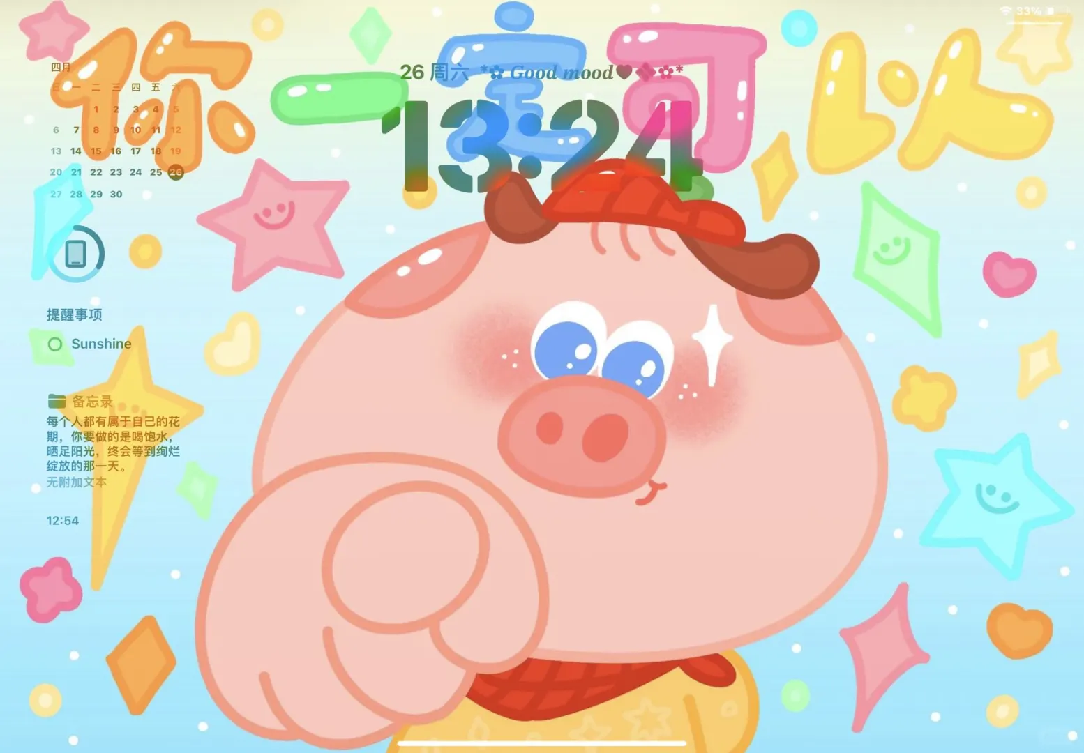 𝙬𝙖𝙡𝙡𝙥𝙖𝙥𝙚𝙧 🟠 正能量iPad壁纸