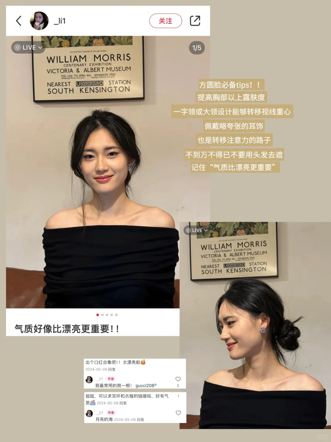淡人种草｜让我一眼惊艳的美女感穿搭