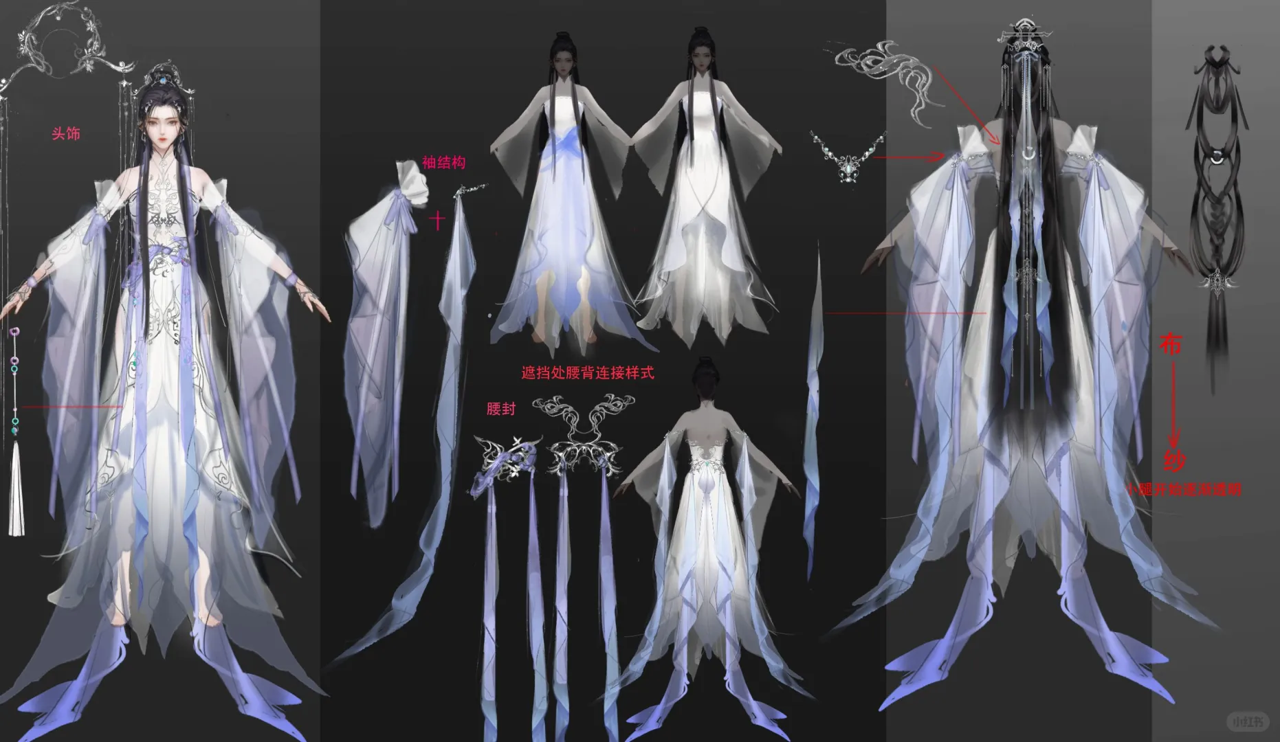 长阳给陆雪琪设计的服设