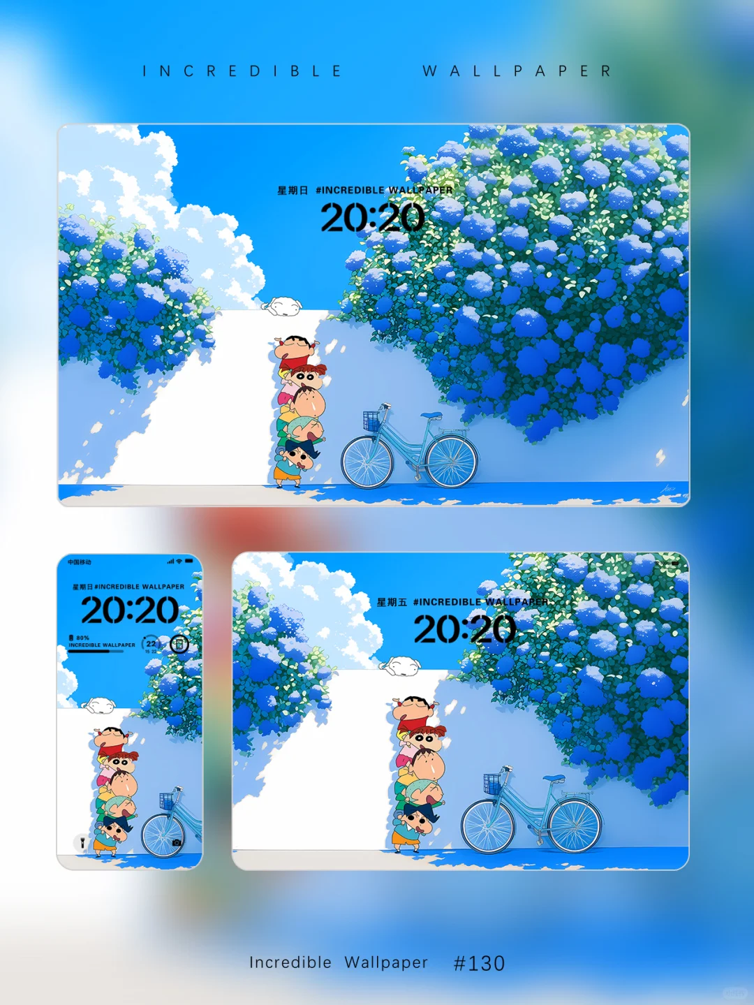 壁纸｜白墙下的蓝色花朵｜蜡笔小新