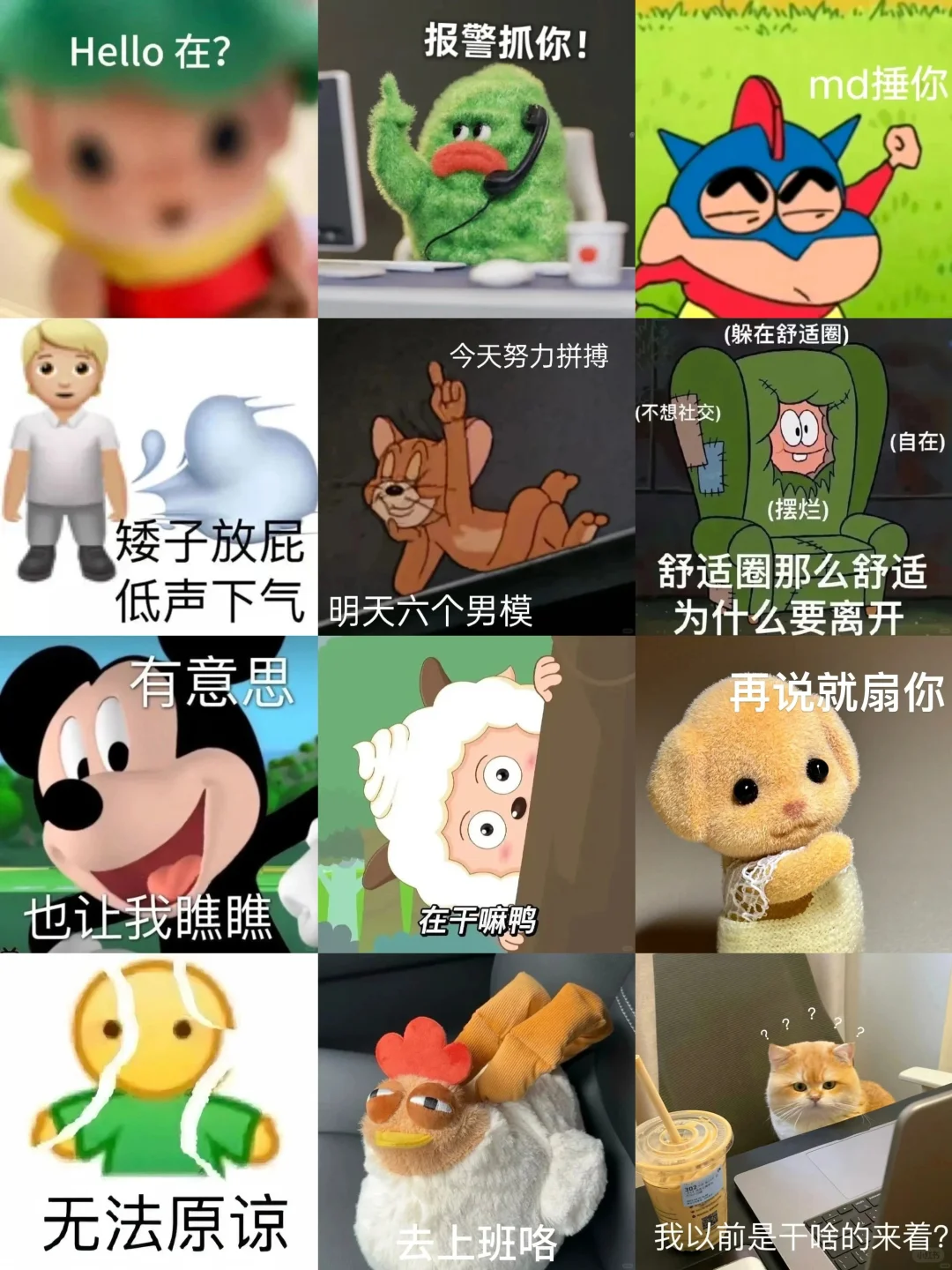 【优雅怼人篇】有病但实用的表情包