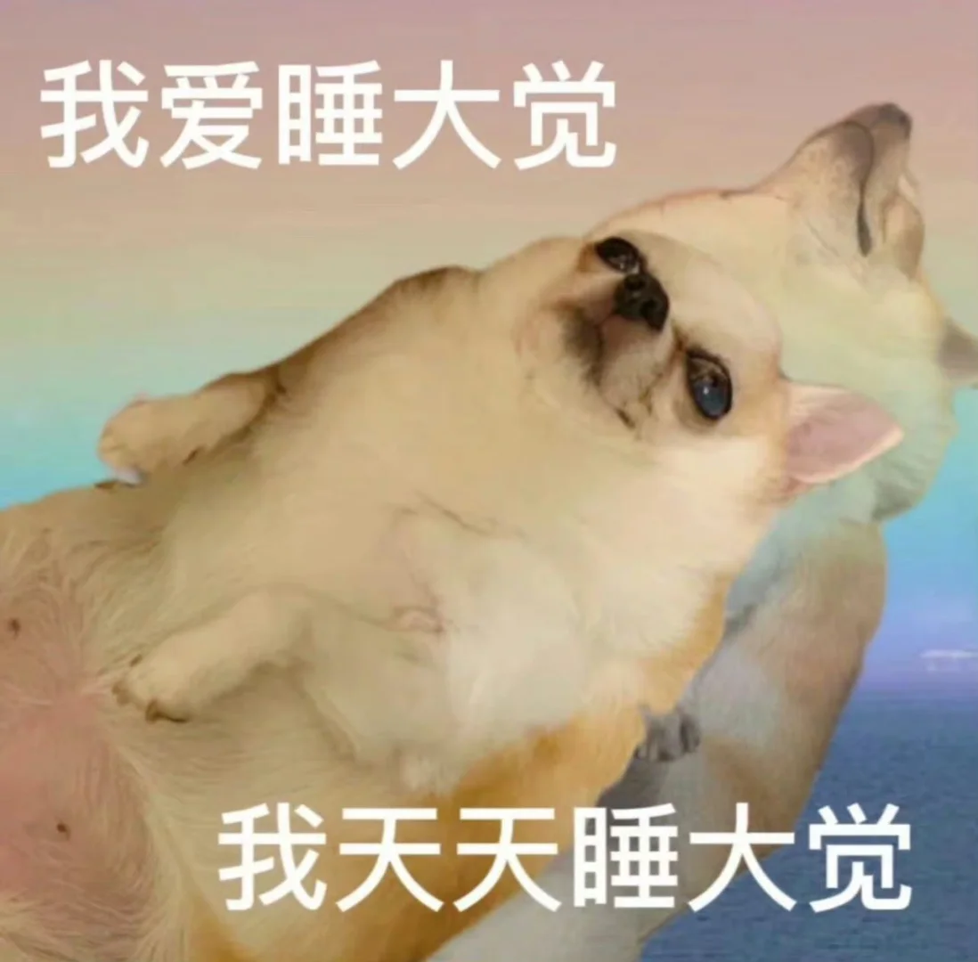 笑到打鸣！这些表情包承包你一年笑点