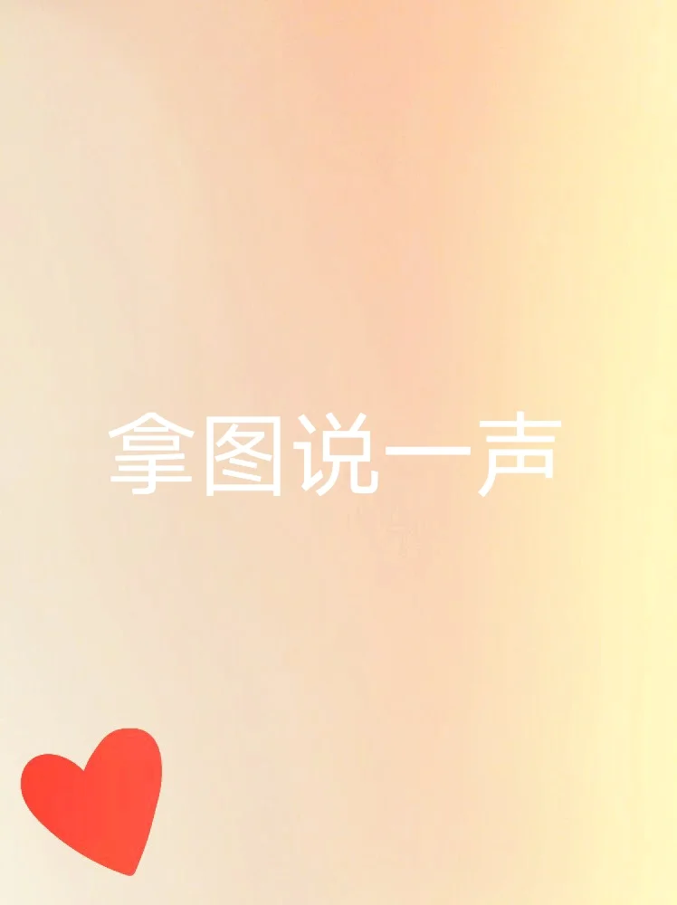 看完点赞