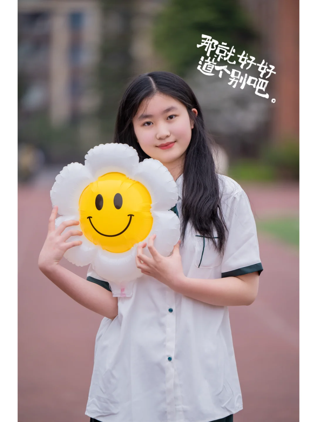 那时的我们