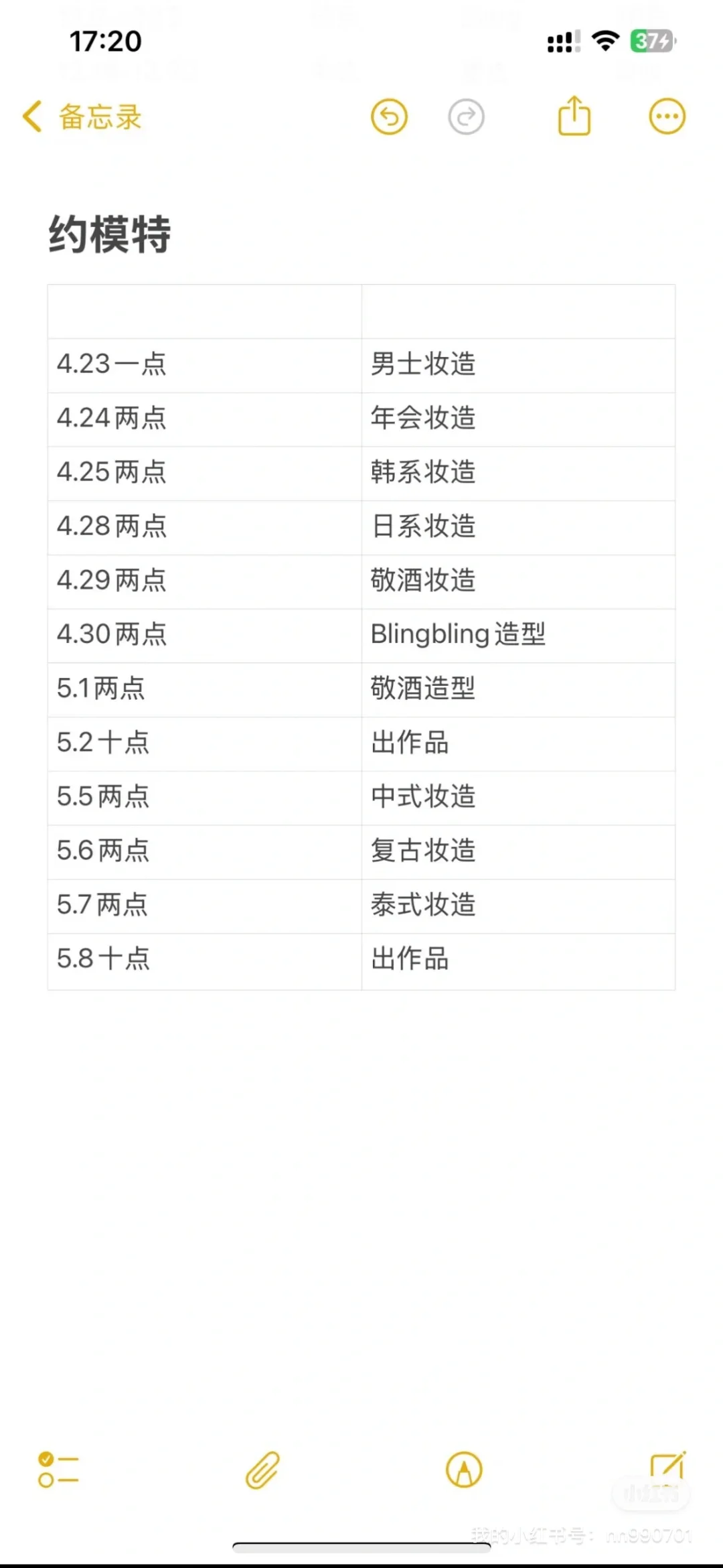 4月23、29日5月1、2、5、7还需要模特哦