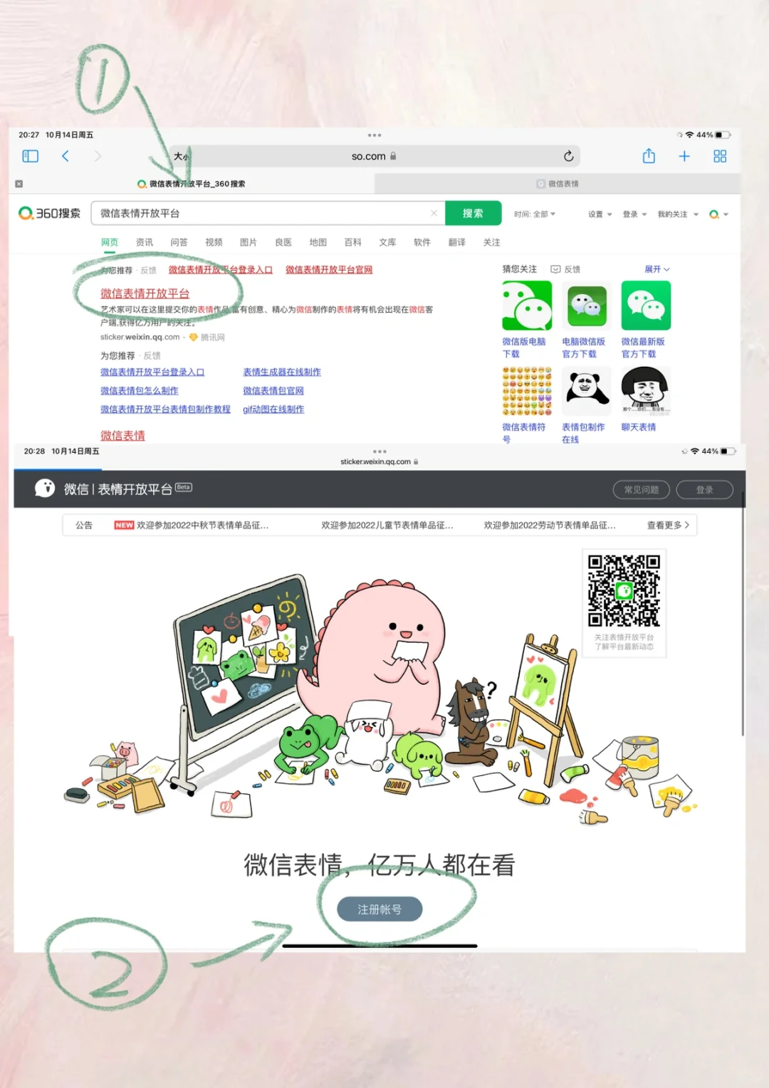 一次通过｜微信表情包保姆级上传教程