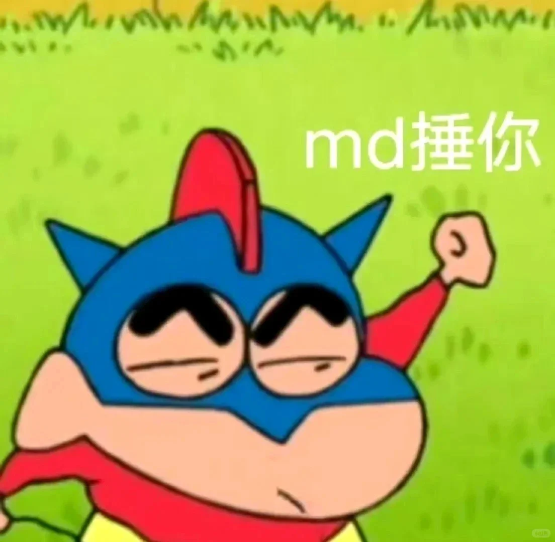 【优雅怼人篇】有病但实用的表情包